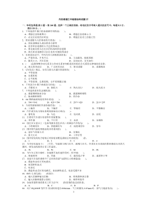 汽车修理工中级理论考试题07