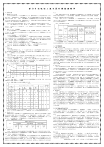 关于印发城镇职工医疗保险制度改革宣传提纲的通知