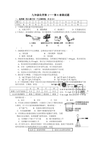 人教版九年级上册化学期末考试试卷及答案