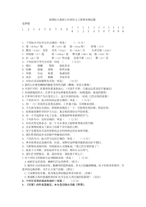 新人教版七年级语文上册期末测试题