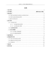 基于Matlab的数字水印设计-基于空域的水印实现