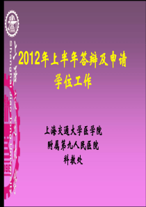 关于学习《投资银行》讲义的通知——徐洪才