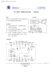 CD7613中文资料