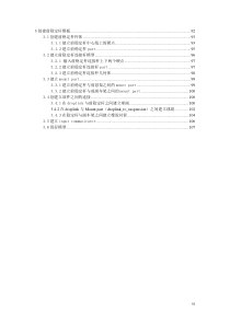 3 ADAMS_CAR建模详细实例教程(前稳定杆篇)