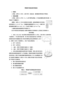 带电粒子在组合场中的运动练习