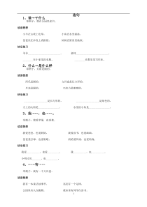 人教版语文一年级造句