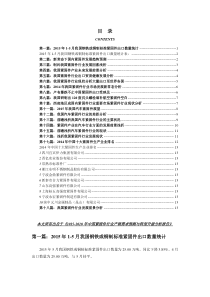 紧固件行业现状以及未来发展前景分析