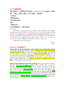 浙江省新高考英语近五年大小作文解析