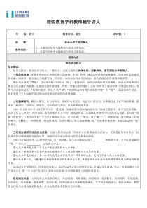 体会记叙文语言特点