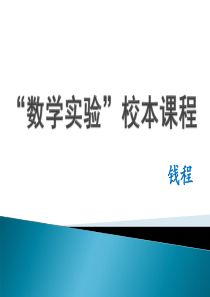 数学校本课程