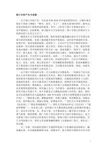 绕口令——播音练声