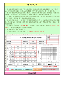 液塑限全自动计算表