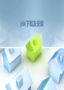 jdk的下载安装-环境搭建教程