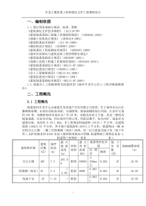 岩土工程施工技术课程设计