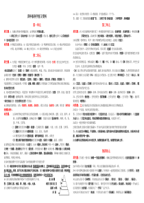 四年级科学复习资料(大象版)