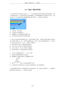 2016年-海淀区-高三-一模-化学