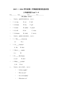 湘少版小学英语三年级上册Unit7-9单元试卷