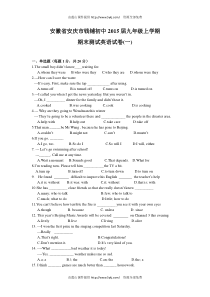 2015人教版九年级英语期末试题及答案