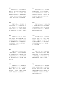 四年级小学生期末评语大全整理版