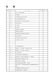 江苏土建验收资料全套正式