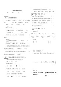 (北师大版六年级)数学下册期末试卷及答案(2套)