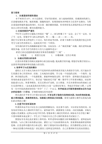 高一数学期末复习资料