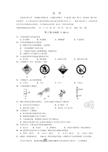 初三化学上学期期末考试试题及答案