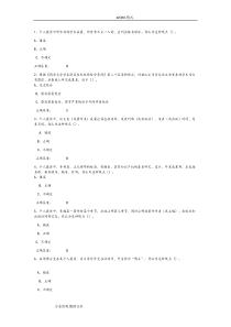 行为规范方案考试试题库和答案解析