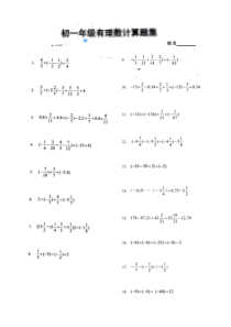 初一年级有理数计算题集500题