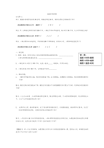 四年级上册基础行程问题