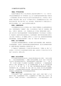 六大记忆技巧令人过目不忘