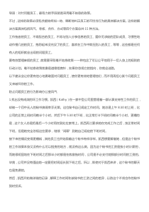 管理问题员工的15种方法