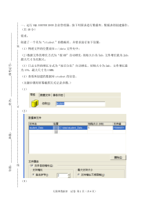 互联网数据库实践考试