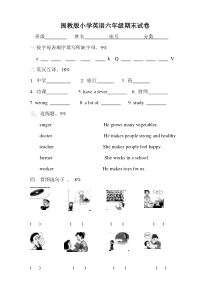 闽教版小学英语六年级期末试卷