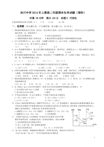 化学选修4期末测试试卷与答案