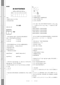 化学选修4期末难试卷