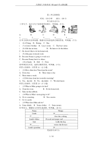 人教版八年级英语下册unit3单元测试题