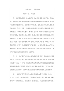 禁毒征文三篇