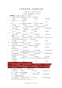 苏教版七年级英语第一学期期末试卷附答案