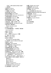 新目标七年级英语上册第七单元重点总结