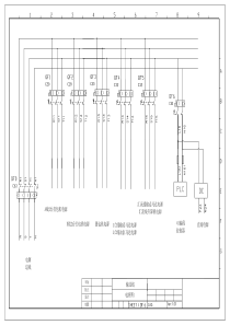 PLC电气电路设计图纸