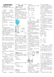 人教版九年级物理全一册测试题B