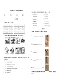 外研社(一起)四年级英语上学期期末试卷