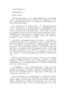 国家资助助我成长征文12篇