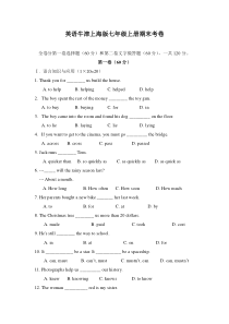 牛津上海版初中英语7A期末考卷