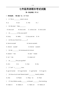 七年级英语上册期末考试试题(含答案)