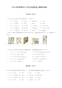 pep五年级英语上期末试卷(含答案)