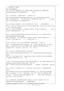 高中英语语法填空技巧讲解篇