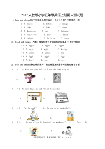 2017年人教版小学五年级英语上册期末测试题及答案