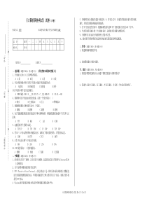 大学计算机网络考试试卷(A卷)